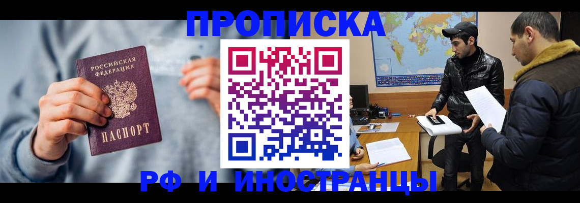 прописка для кредита в Тольятти