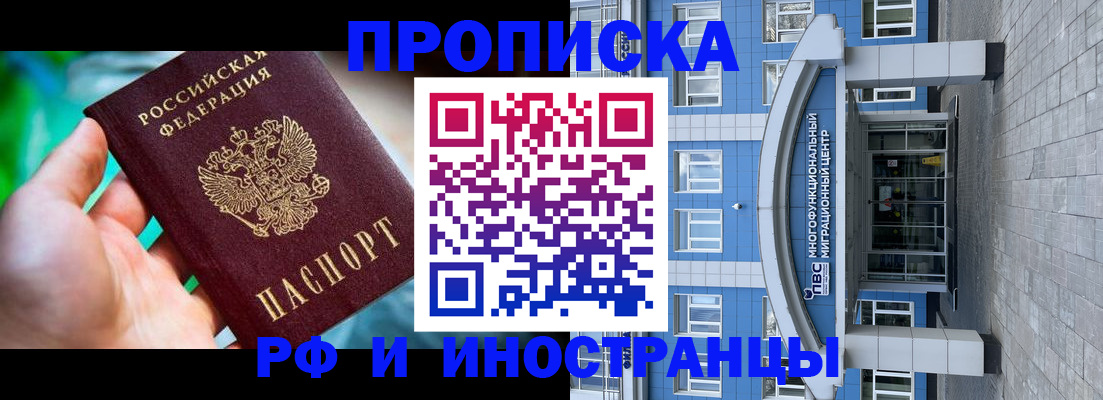 прописка для военкомата в Тольятти