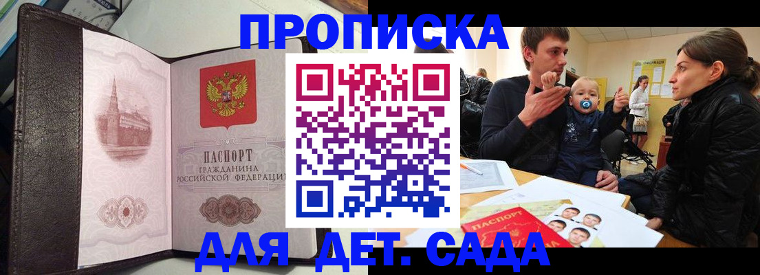 регистрация для школы в Тольятти